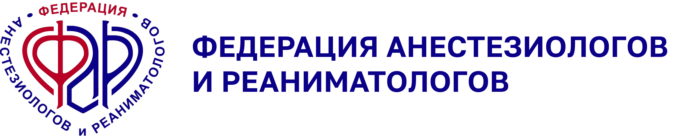 Федерация анестезиологов и реаниматологов