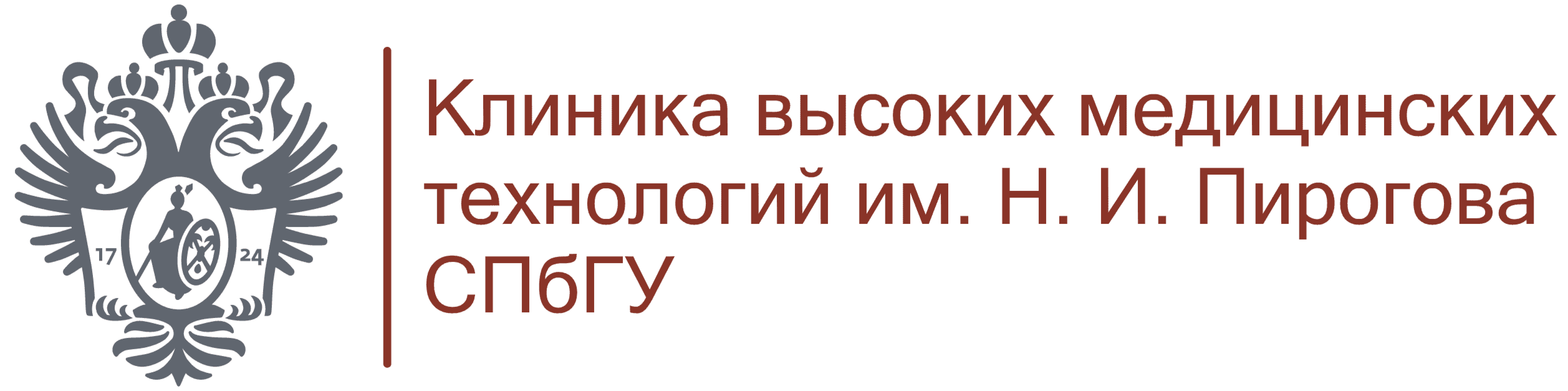 Клиника высоких медицинских технологий
